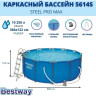 Каркасный бассейн BESTWAY 366х122см, 10250л 5614S BW